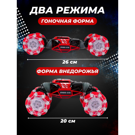 Автомобиль РУ Sitstep Перевертыш 1:18