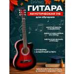 Игрушка музыкальная DaVinci DF-50C RD гитара