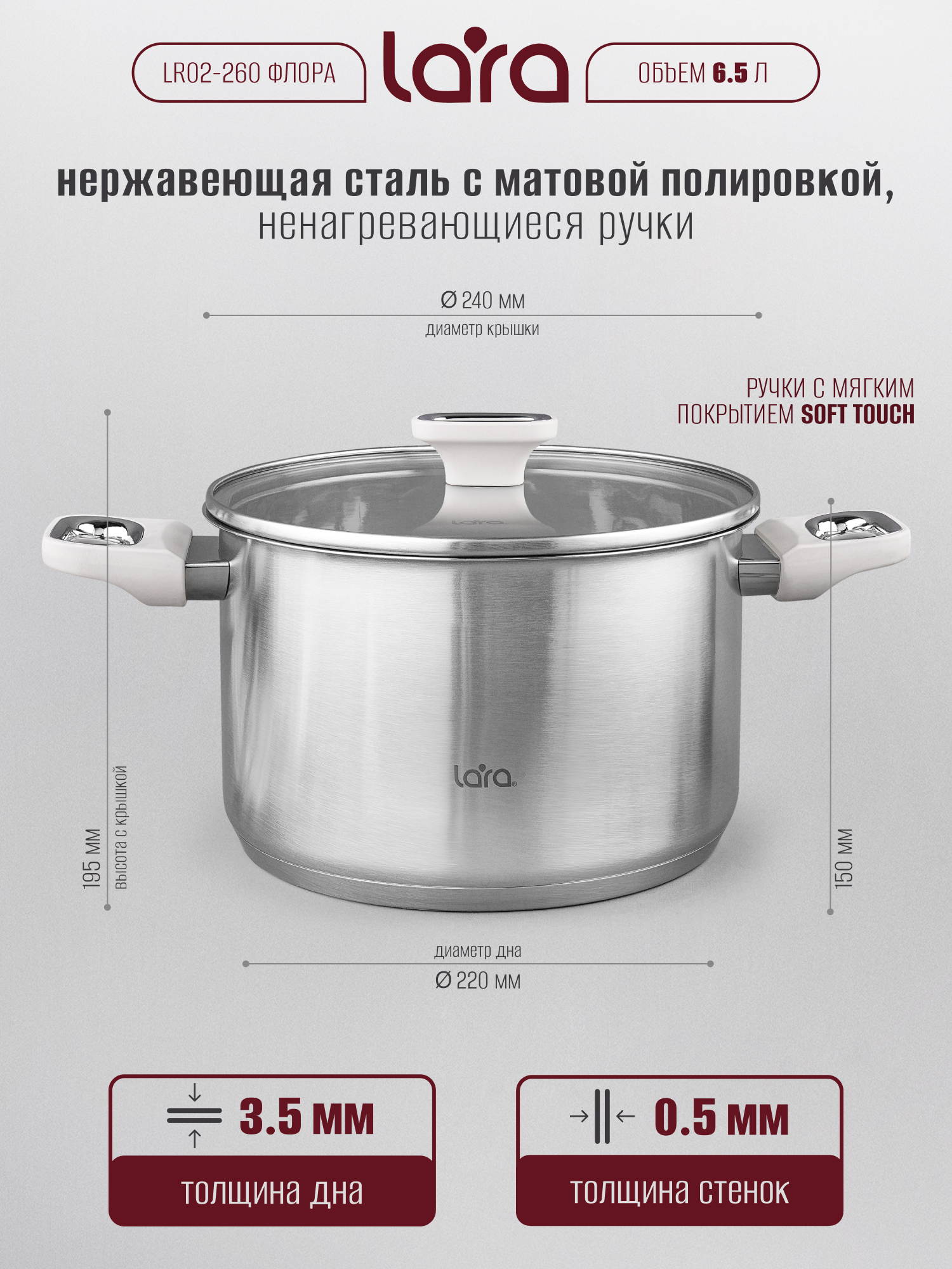 Кастрюля LARA LR02-260 серия Флора 6,5л. - фото 7