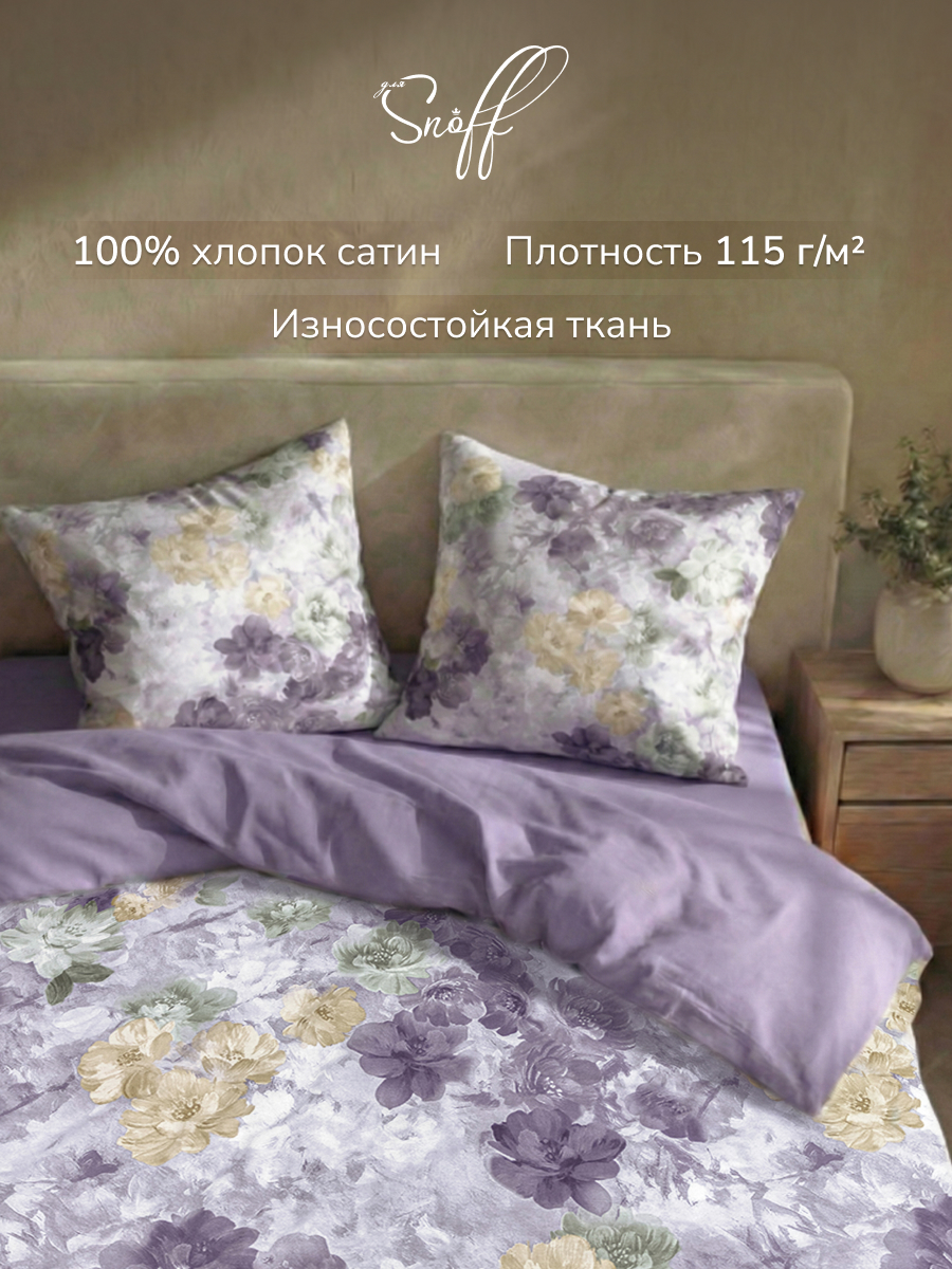Комплект постельного белья для SNOFF Ларами полутораспальный 4 предм. - фото 5