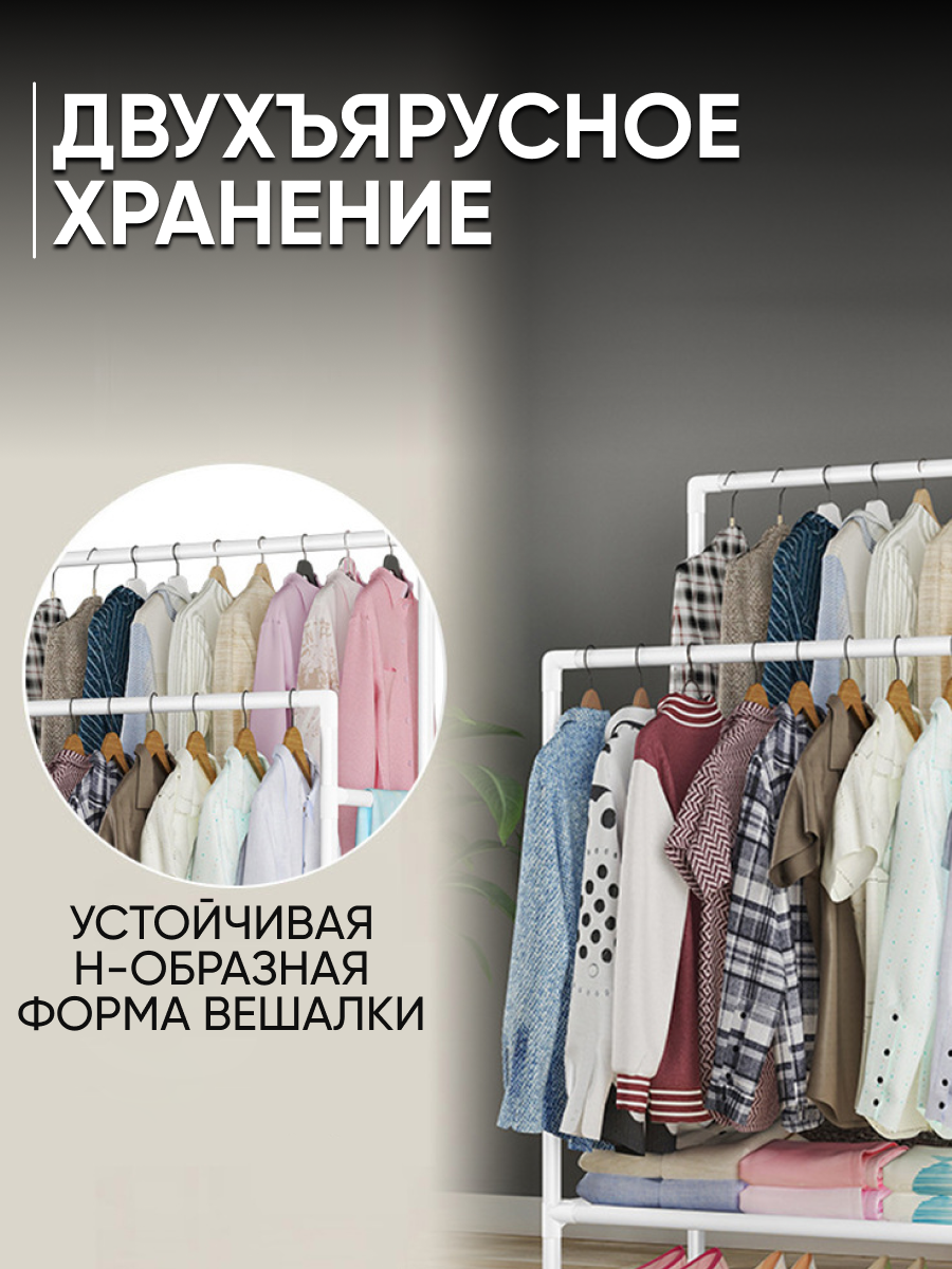 Вешалка напольная oqqi для одежды металлическая 80.6х43х148 - фото 3