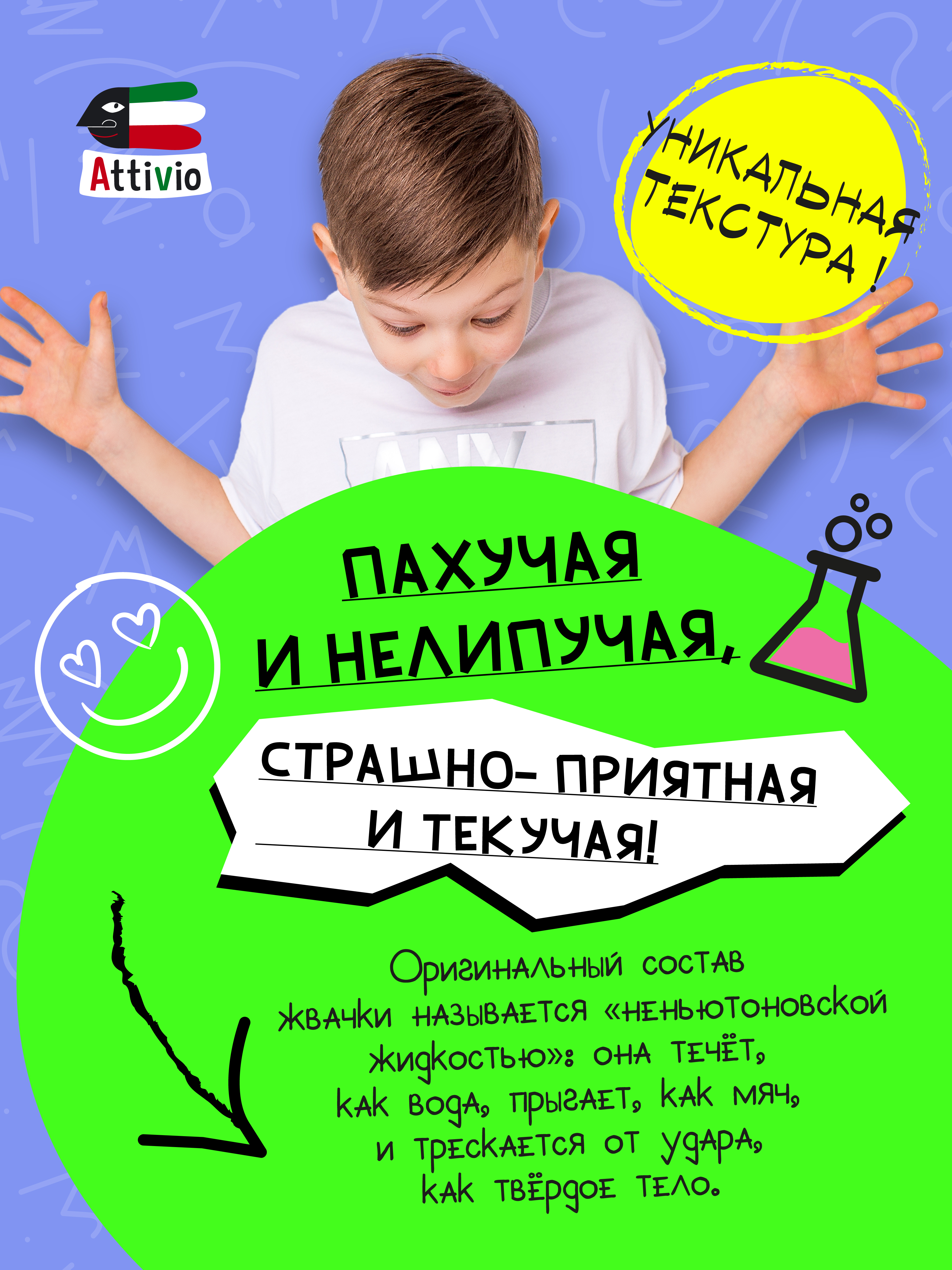 Наборы для создания Attivio Жвачка для рук Мафин - фото 3