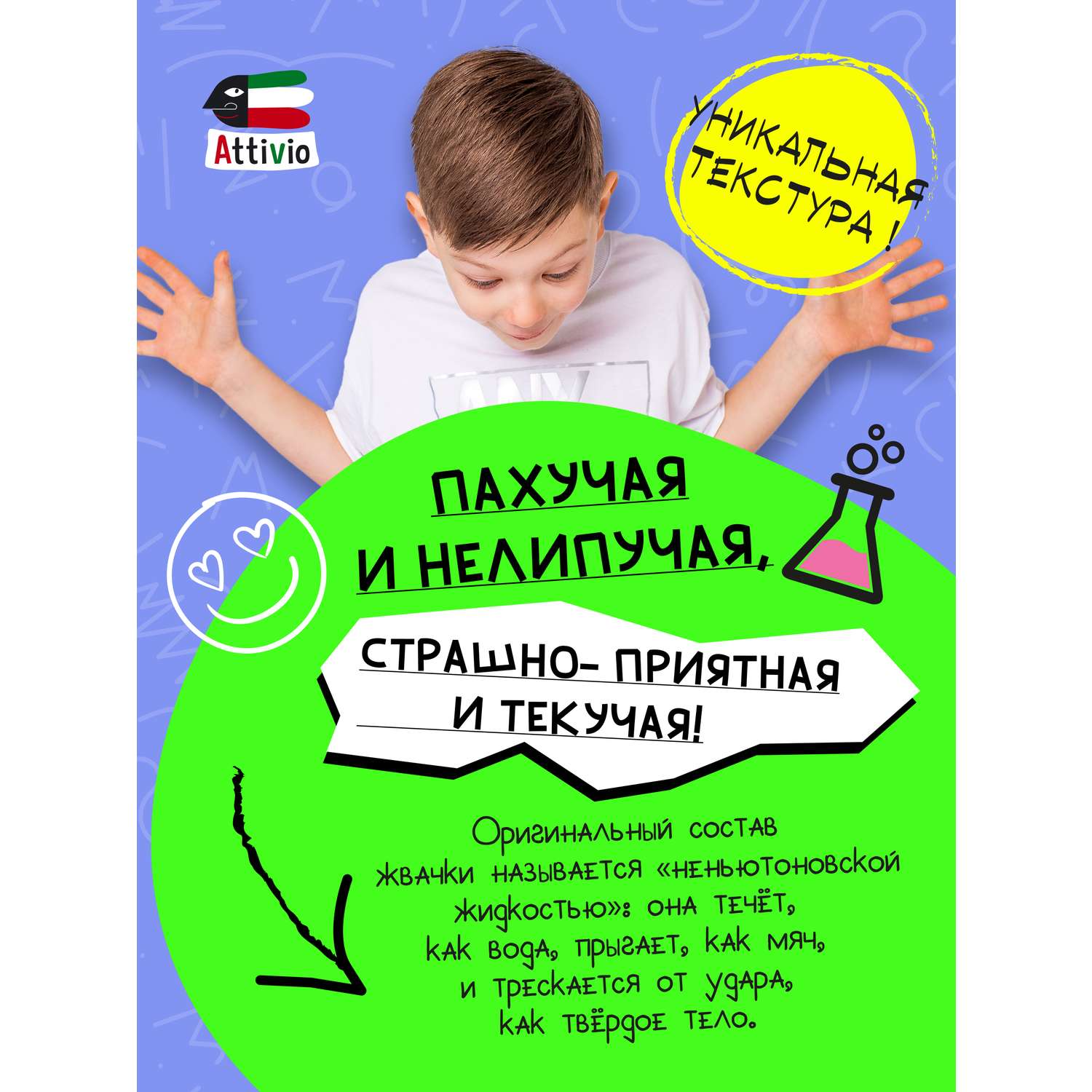 Наборы для создания Attivio Жвачка для рук Мафин - фото 3