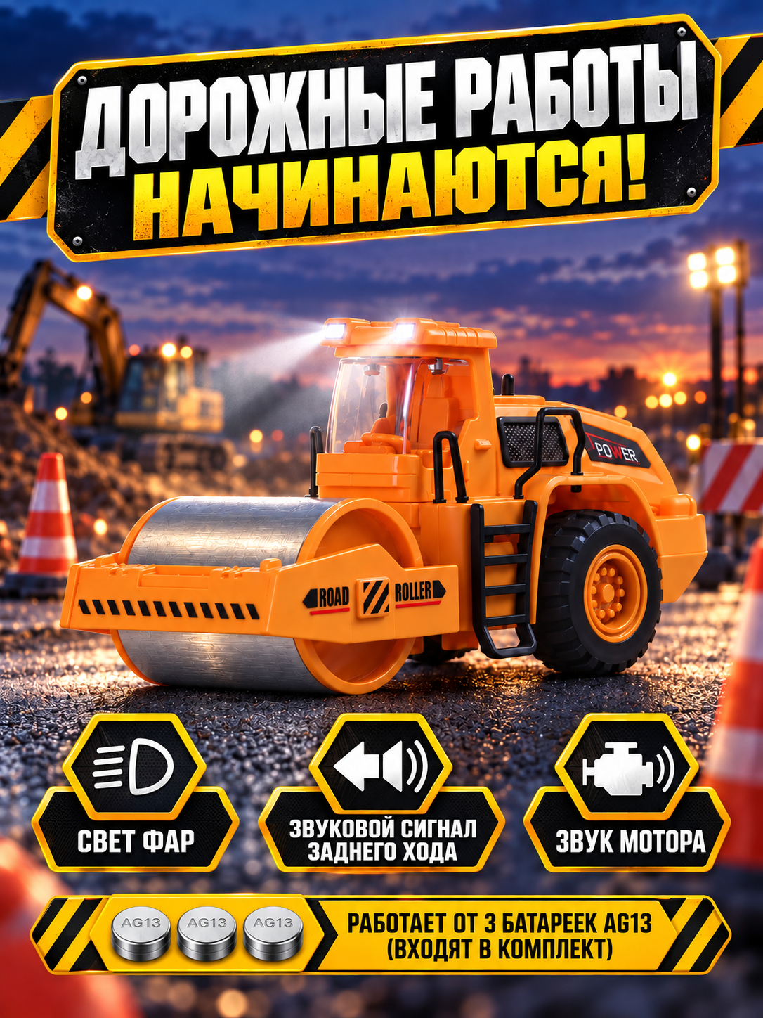 Каток AUTODRIVE с металлическими деталями JB0405540 - фото 3