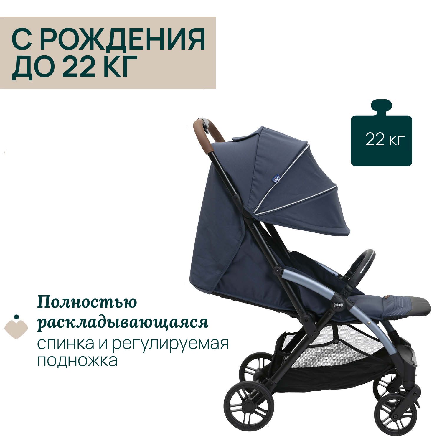 Коляска прогулочная Chicco - фото 3
