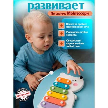 Игрушка музыкальная Бестселлер Деревянная развивающая игрушка ксилофон