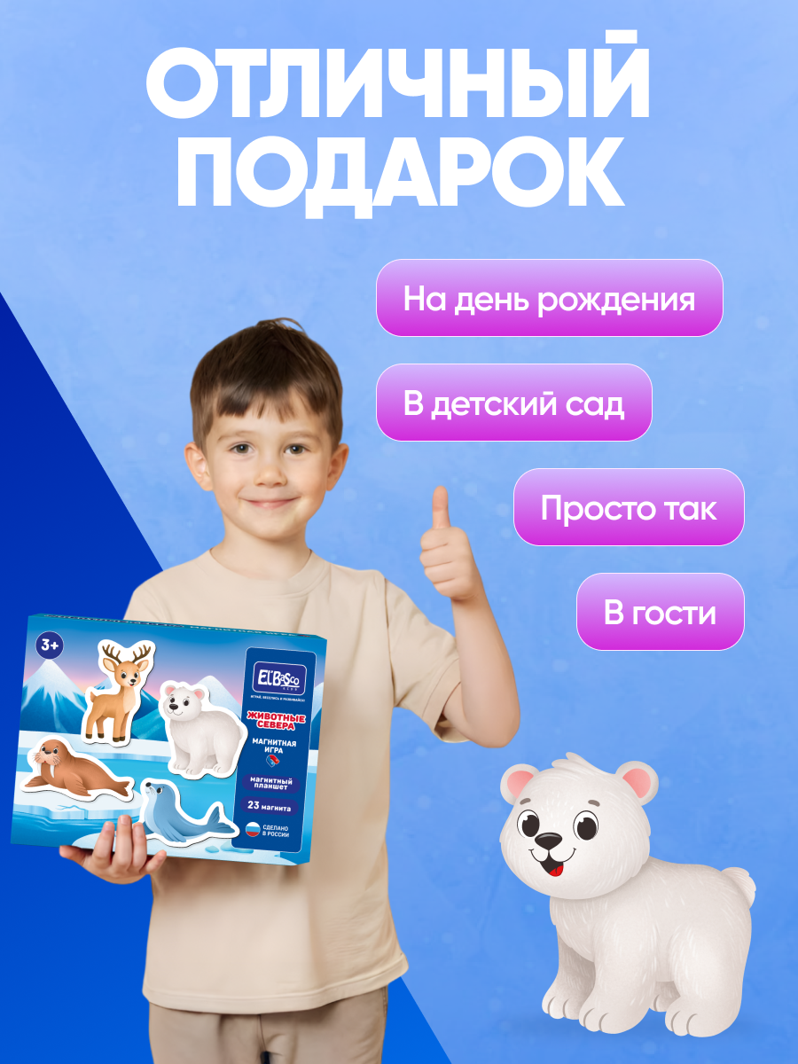 Настольная игра El BascoKids Животные севера - фото 9