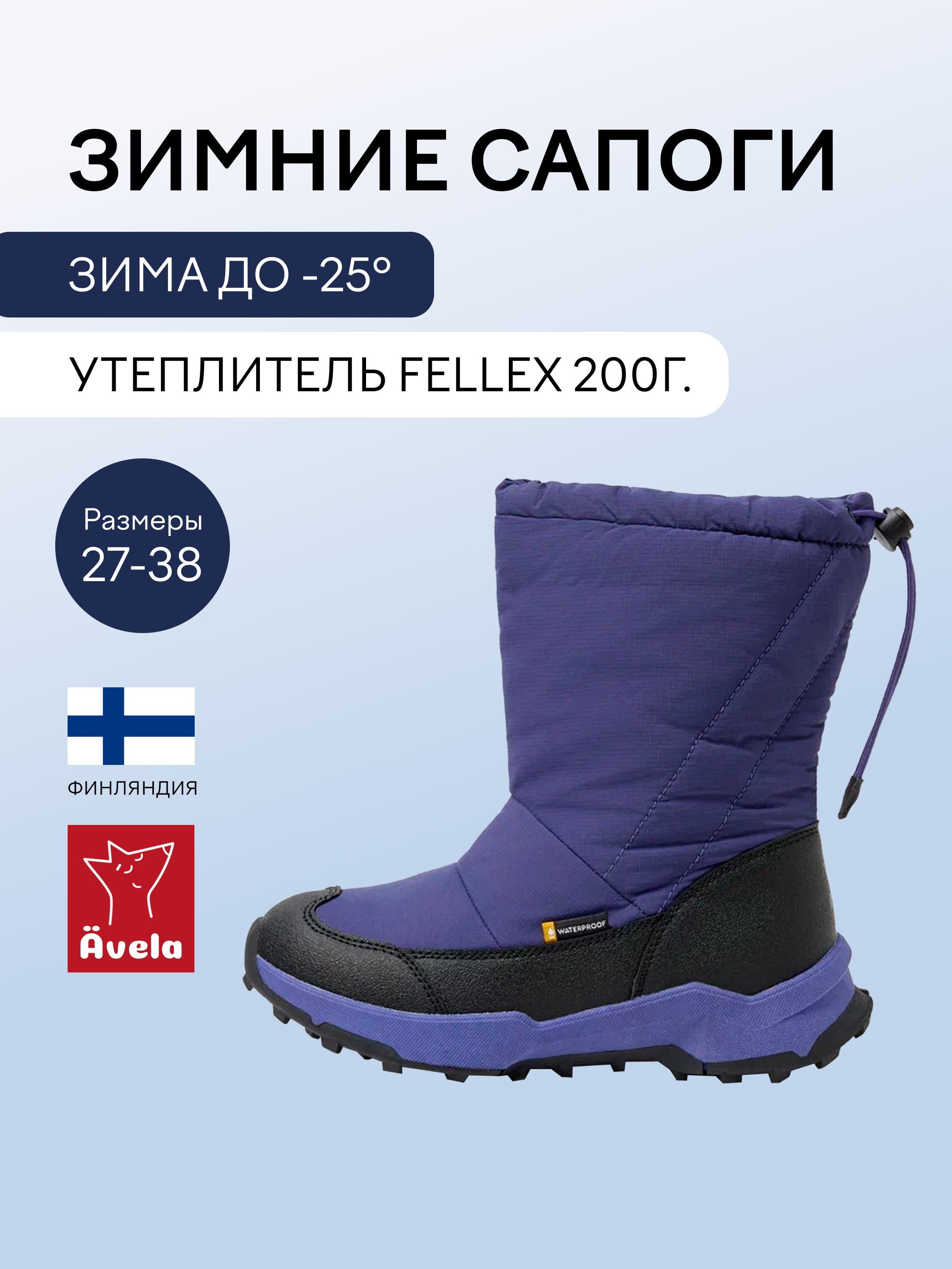 Сапоги Avela 62405412-6960 - фото 2