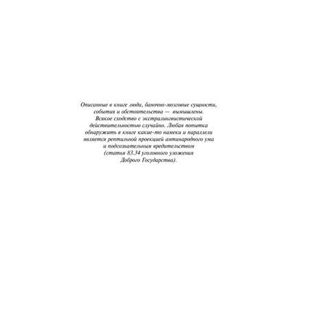 Книга Эксмо Путешествие в Элевсин