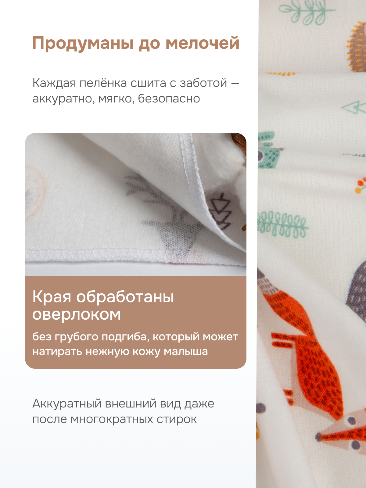 Пелёнка Чудо-Чадо Тренды фланель 85х120 см 2 шт. - фото 5