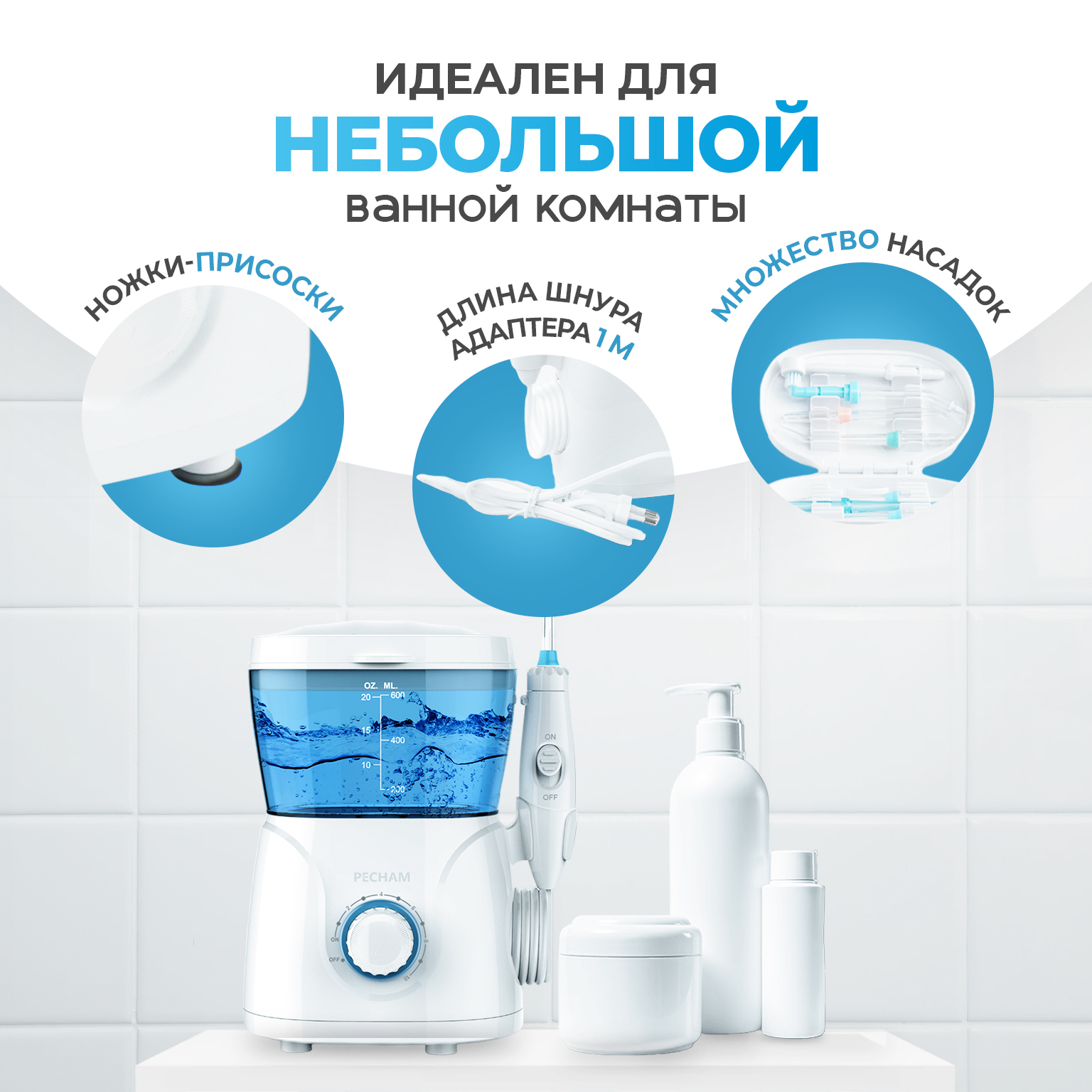 Ирригатор PECHAM импульсный - фото 2