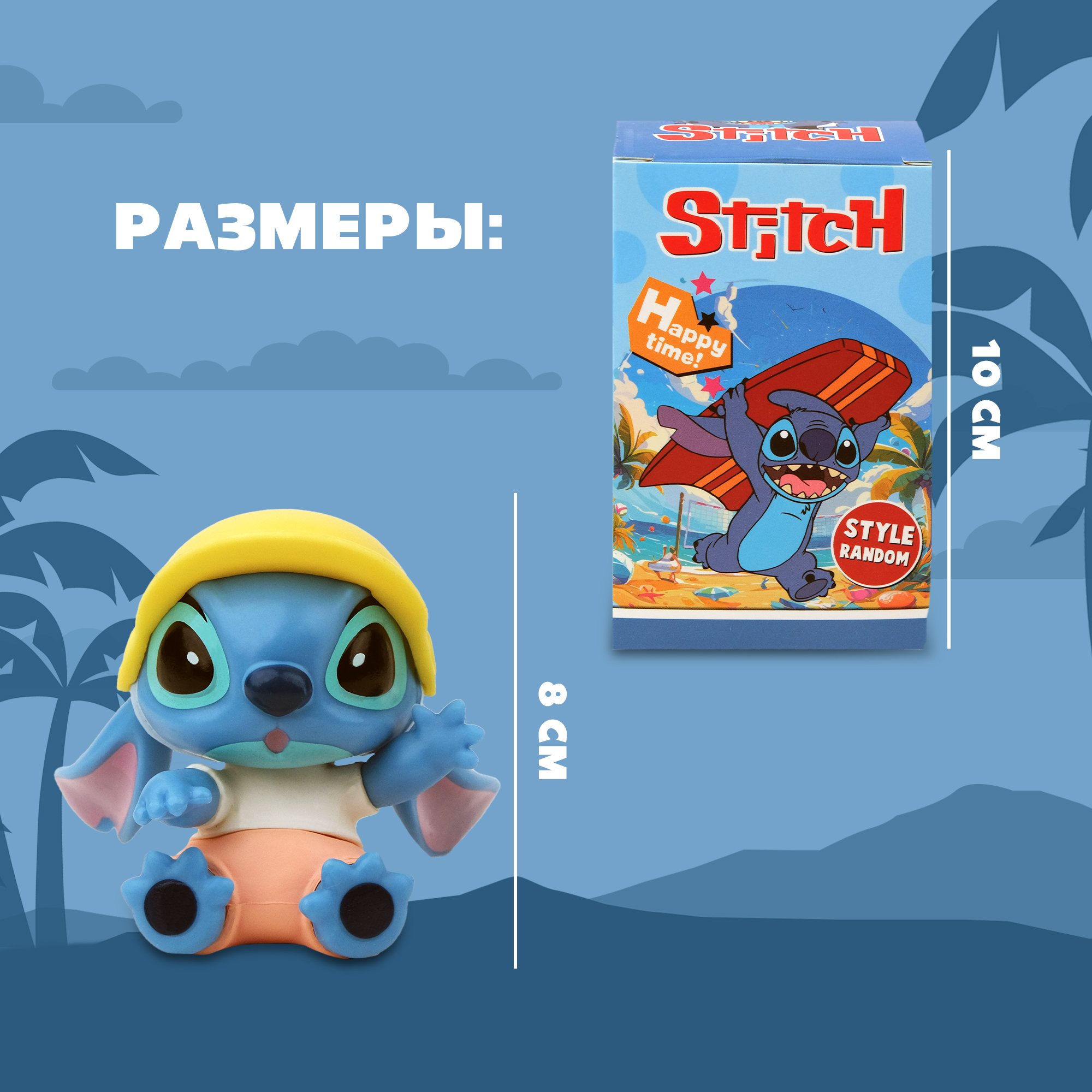 Фигурка-сюрприз Stitch BZ-011 - фото 4