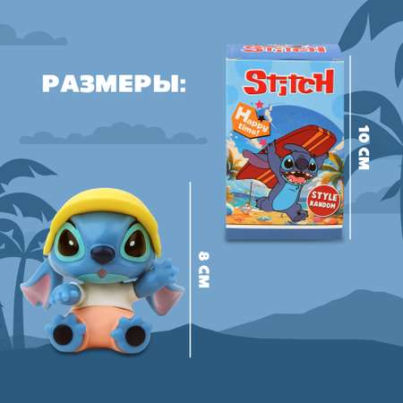 Фигурка-сюрприз Stitch BZ-011
