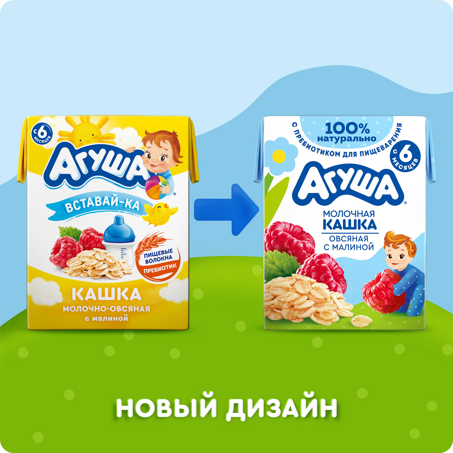 Кашка молочная Агуша Вставайка овсянка-малина 0.2л с 6месяцев - фото 9