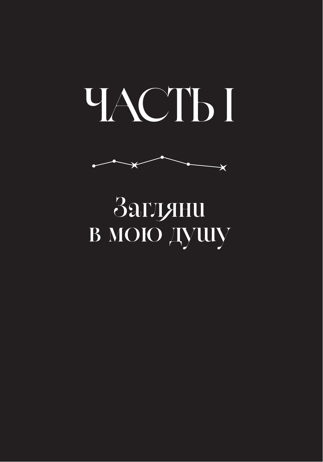 Книга Эксмо Монструм Коллекционное издание - фото 17