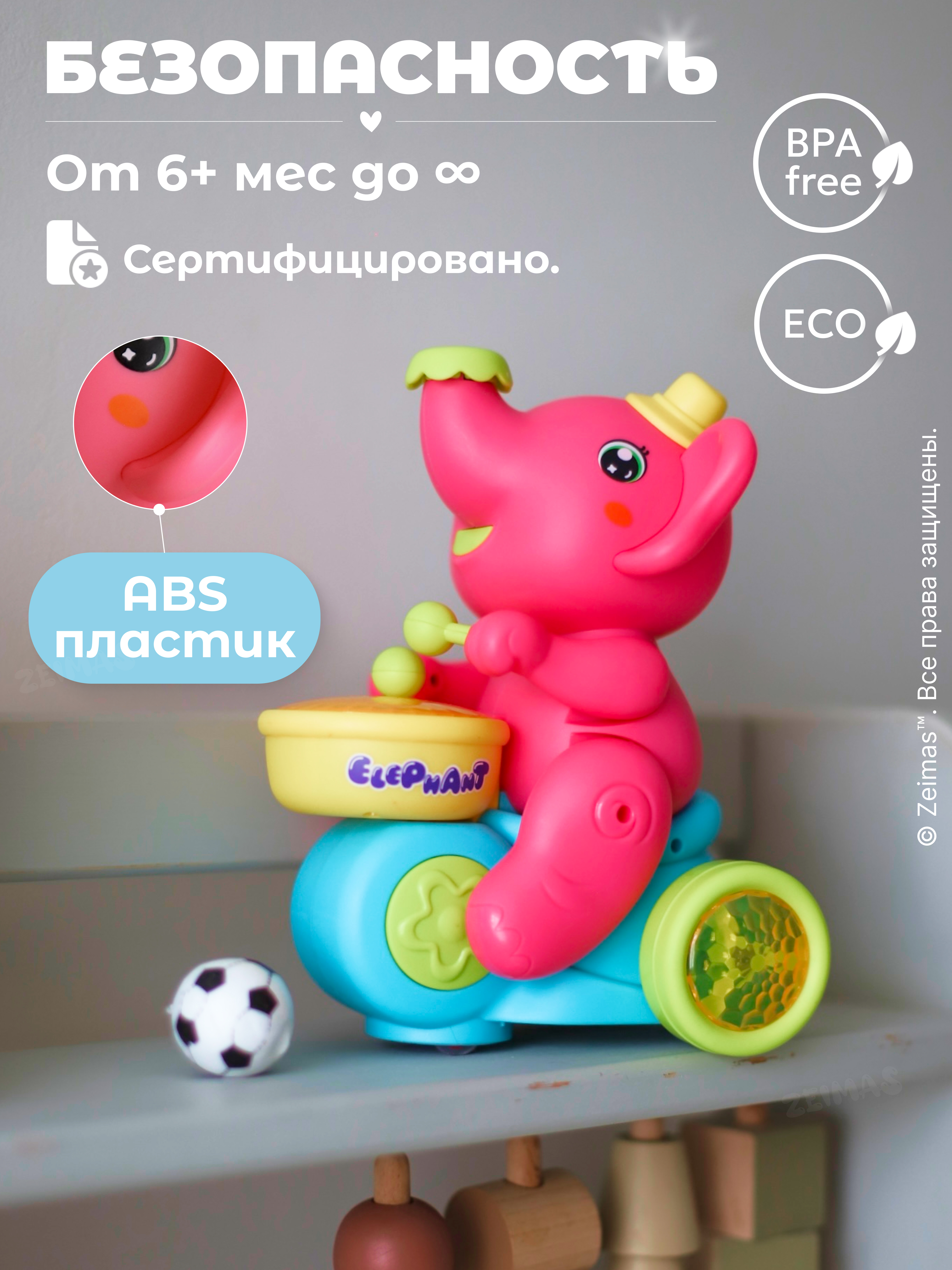 Игрушка Zeimas Интерактивная игрушка Слон - фото 8