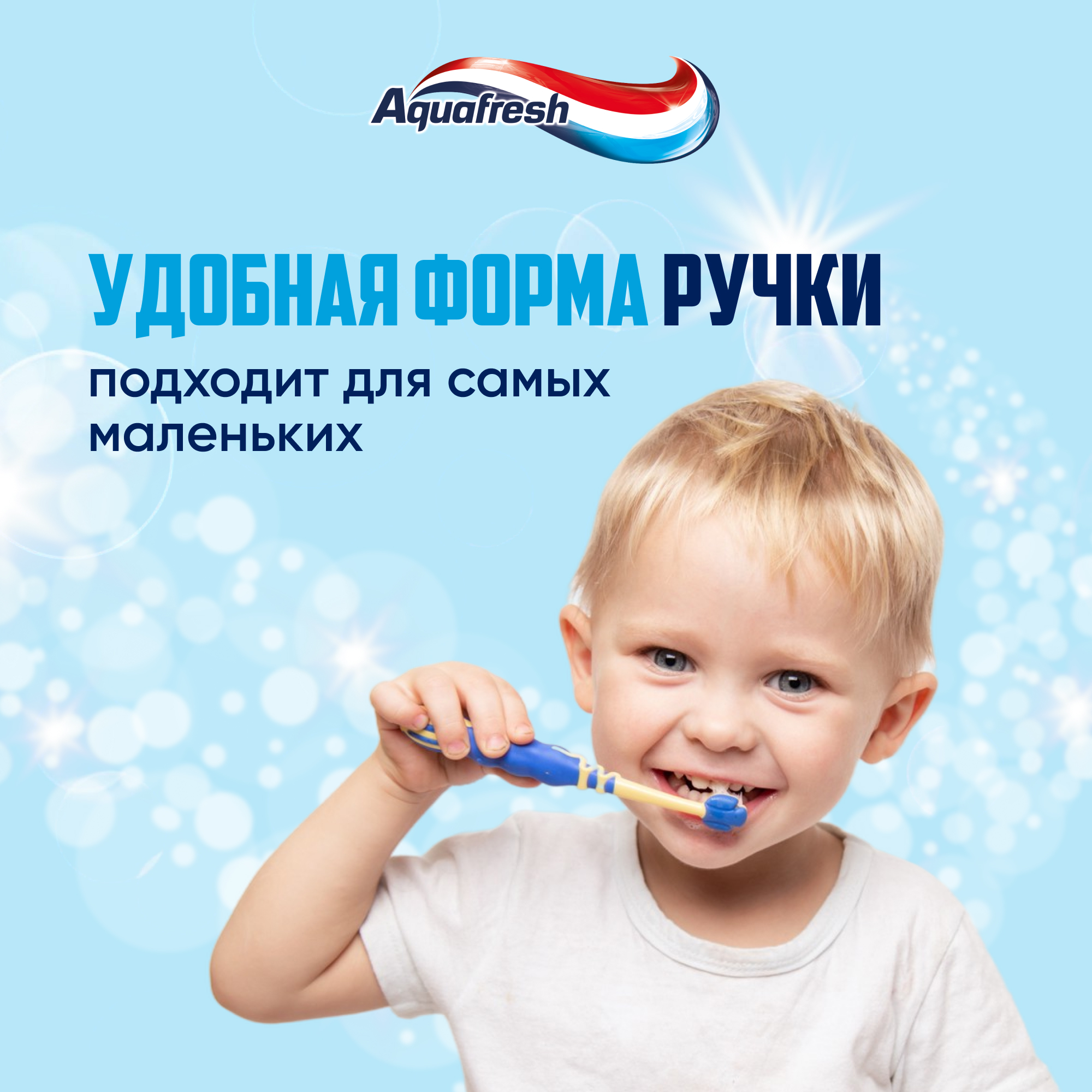 Зубная щетка классическая Aquafresh от 0 лет в ассортименте - фото 6