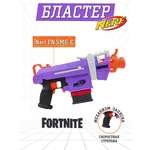 Бластер Nerf Nerf FN SMG