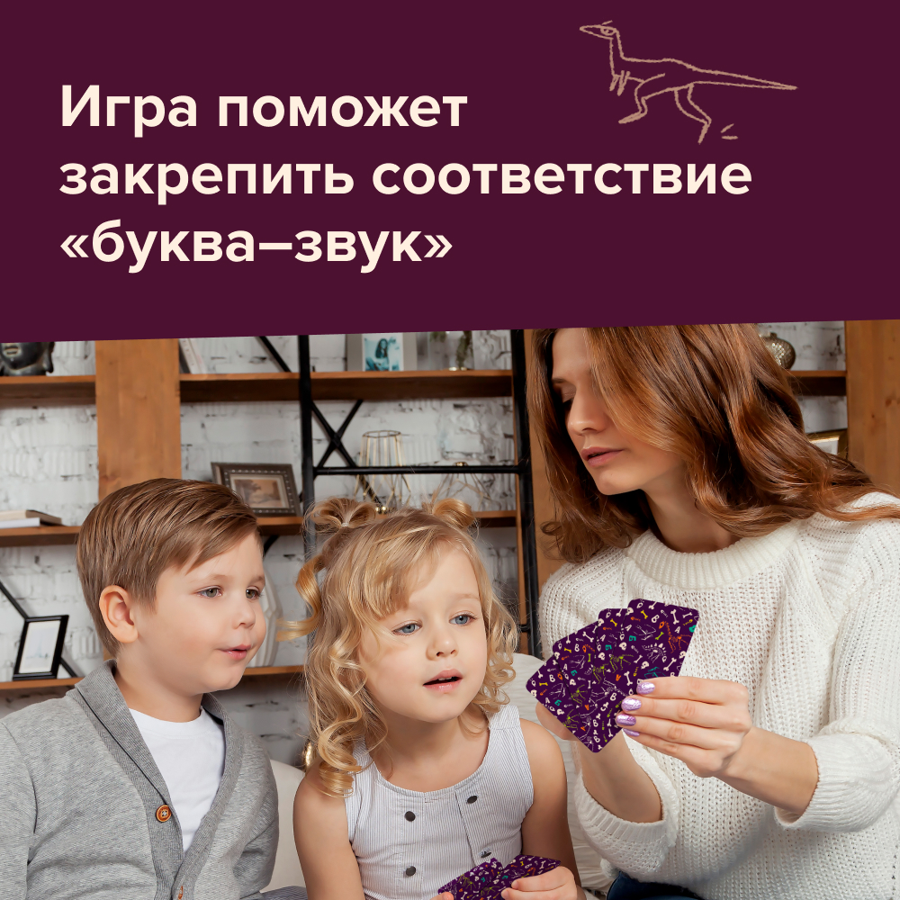Настольная игра Банда умников Динобуквы - фото 8