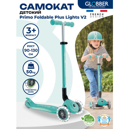 Самокат Globber трехколесный