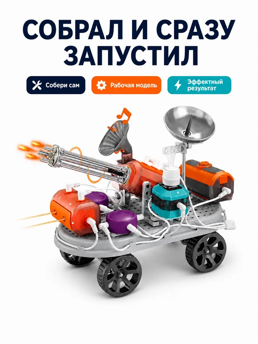 Конструктор TrendToys робототехника электронный 201 дет. - фото 6
