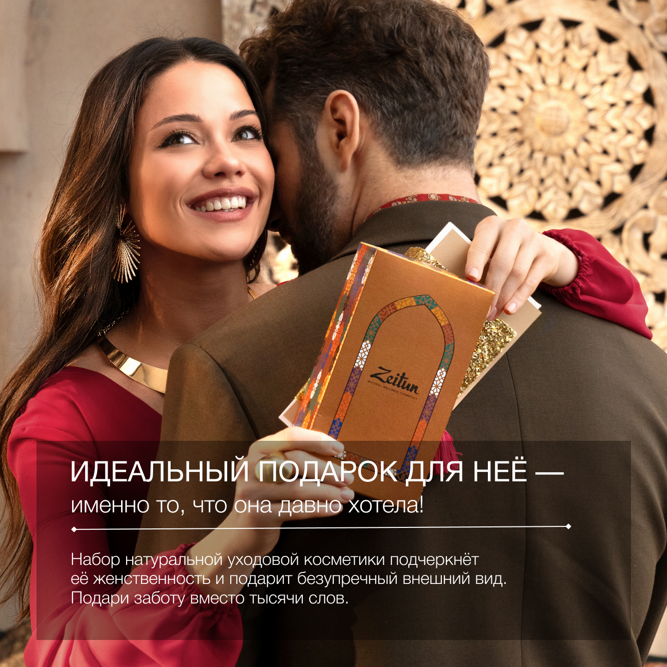 Набор средств Zeitun 100 мл - фото 7
