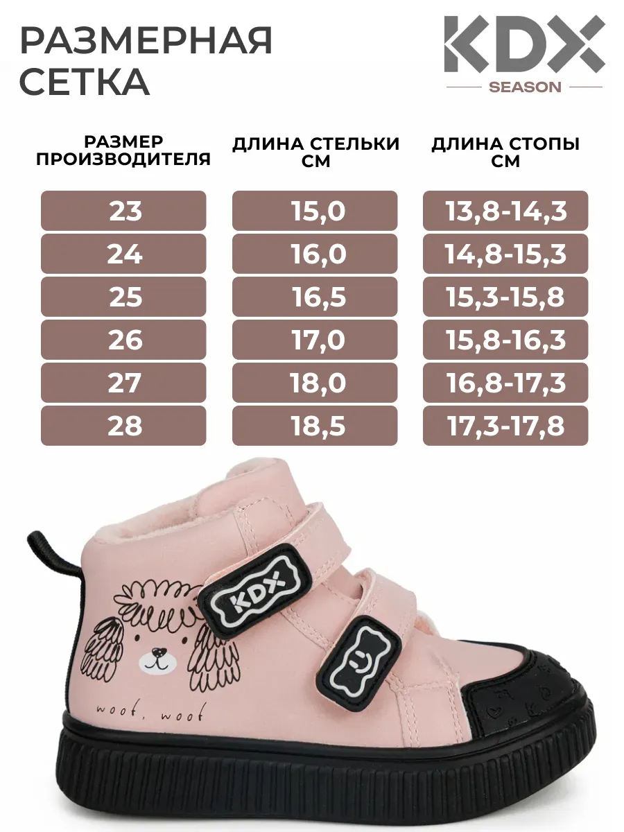 Ботинки KDX MU-04 pink - фото 4