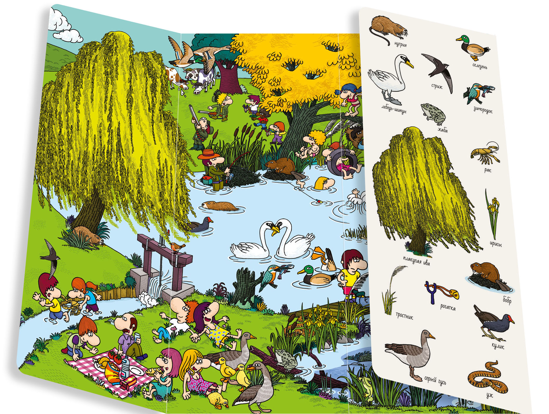 Книга Clever Найди и покажи. На природе - фото 3