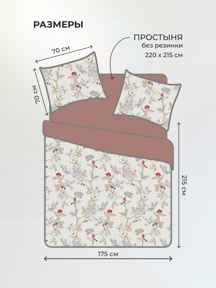 Комплект постельного белья BRAVO Боне двуспальный 4 предм. - фото 2