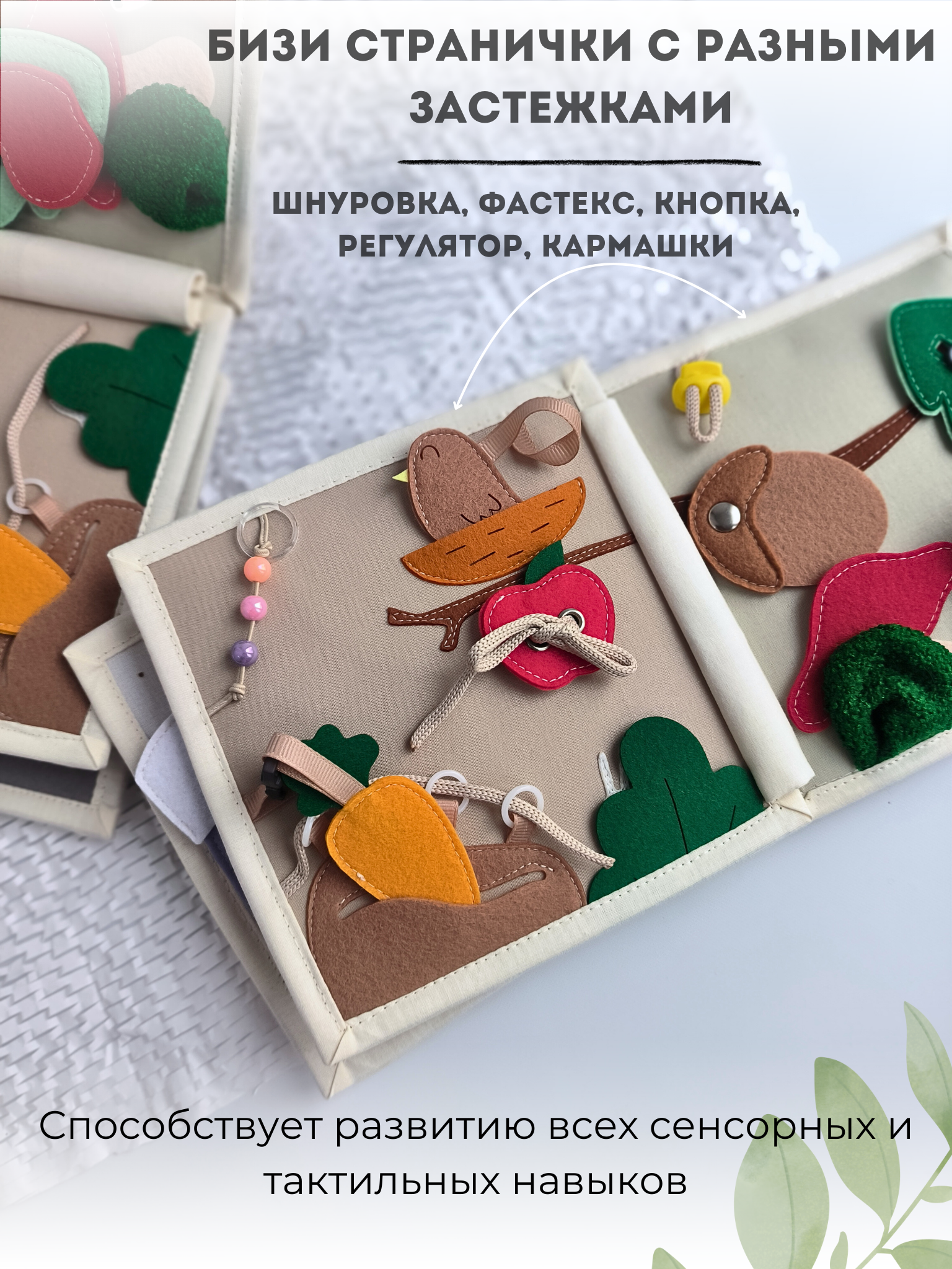 Игрушка Сказки оживают книжка - фото 9