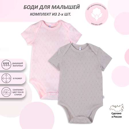 Боди 2 шт Мамуляндия