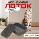 Туалет Пижон Сима с сеткой 29х38х10.5 серый FIX