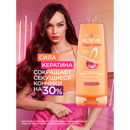Бальзам LOREAL Paris 400 мл