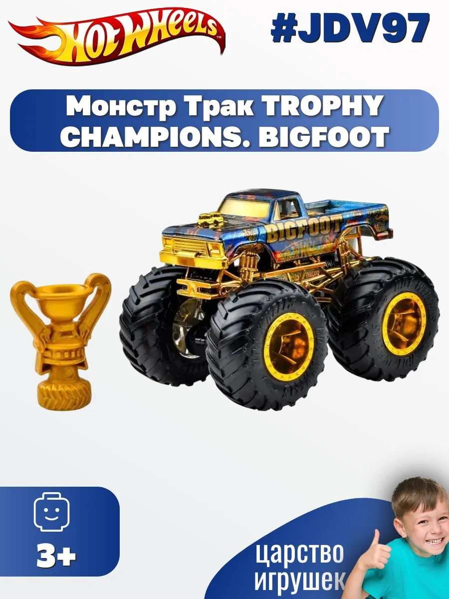 Автомобиль Hot Wheels Trophy champions bigfoot 1:64 JDV97 - фото 1