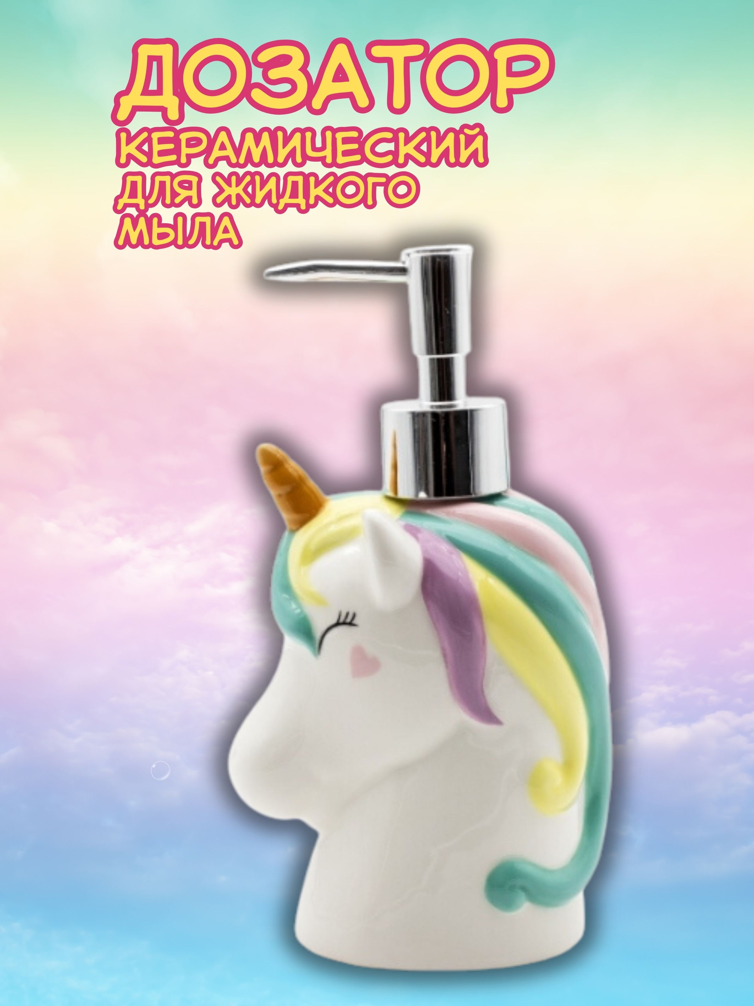 Дозатор iLikeGift - фото 2