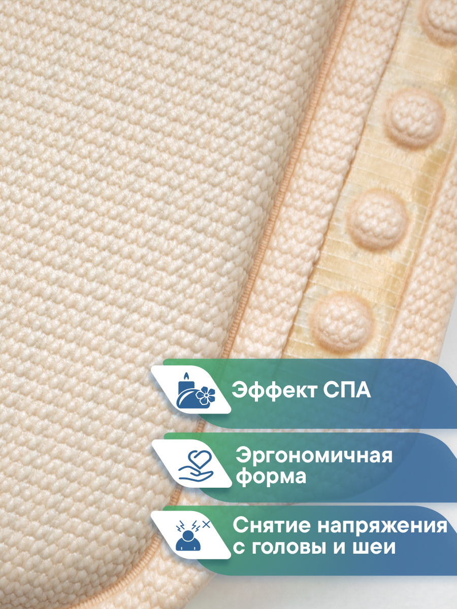 Подголовник VILINA бежевый - фото 3