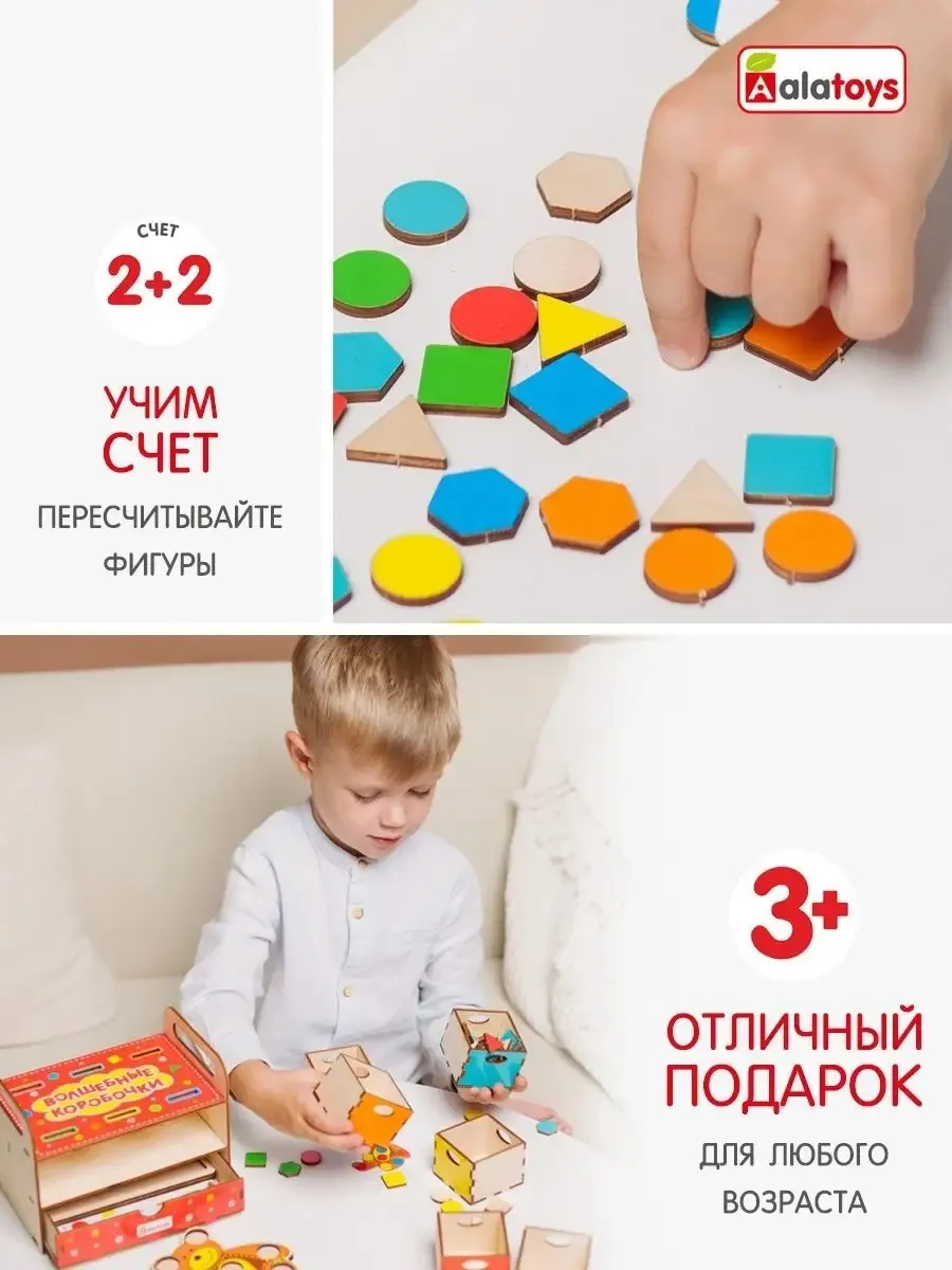 Настольная игра Alatoys Мозаика крупная 8в1 - фото 9