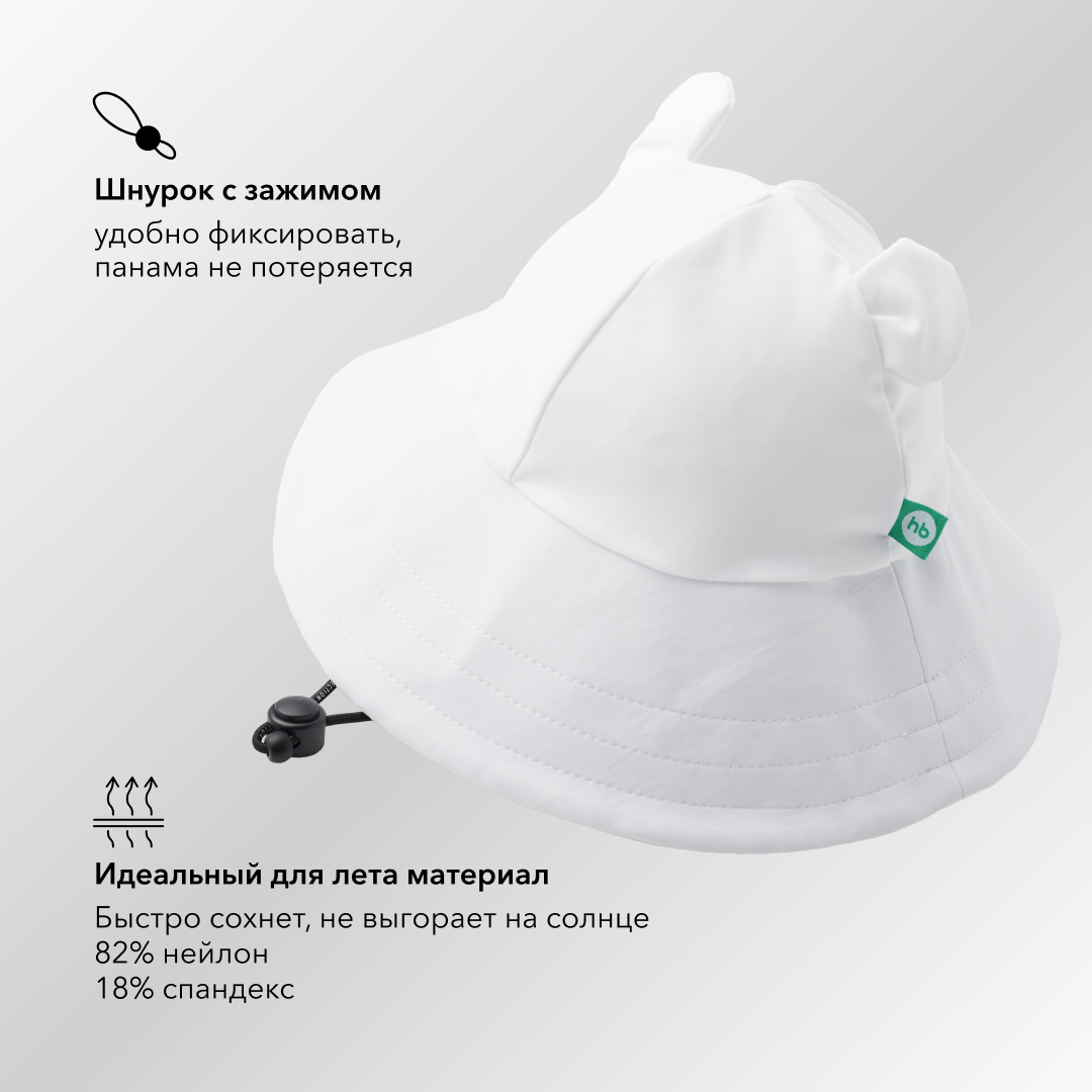 Панама Happy Baby 50643-white - фото 3