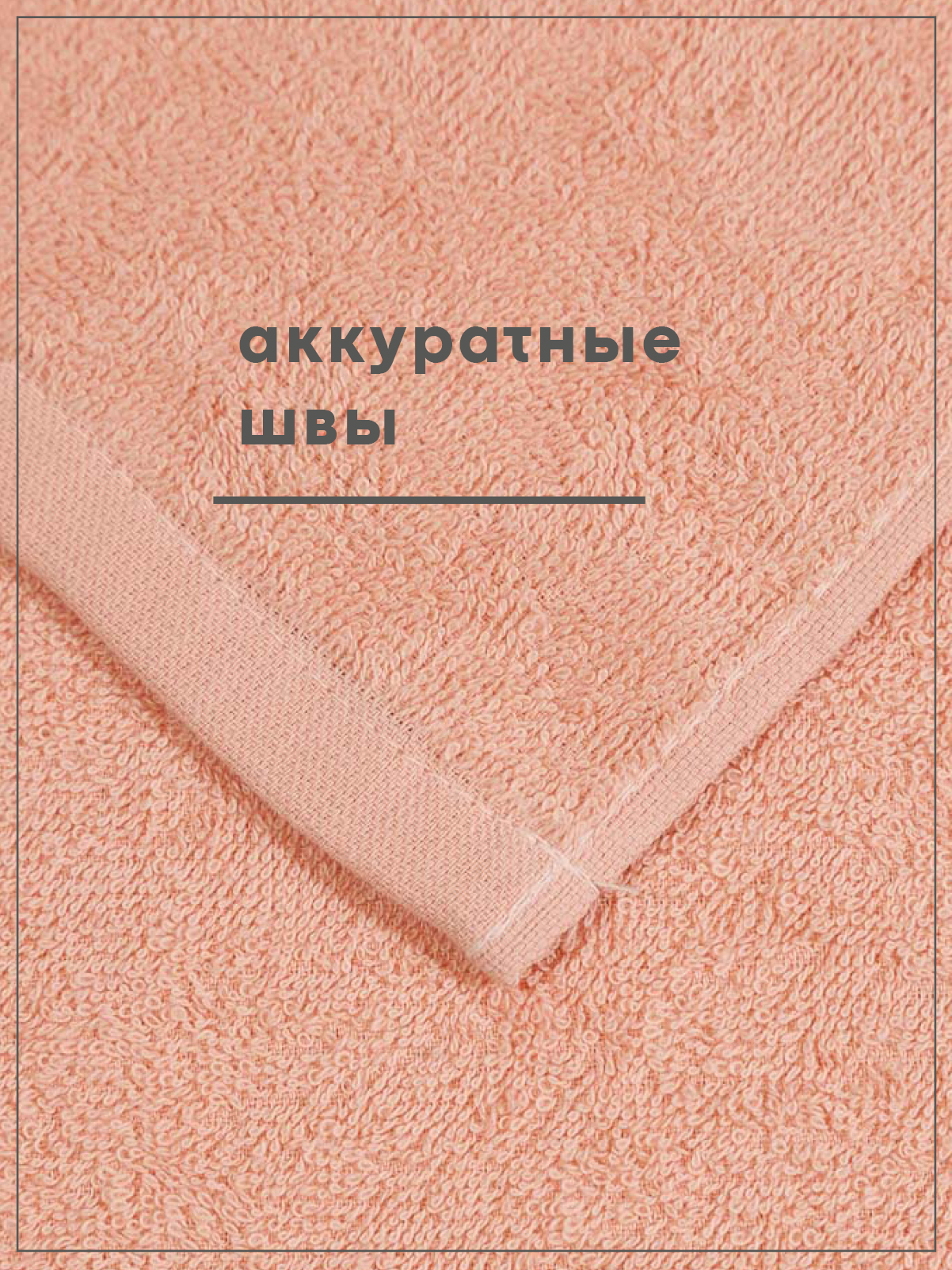 Полотенце Wellness Симпл 70 x 140 см - фото 6