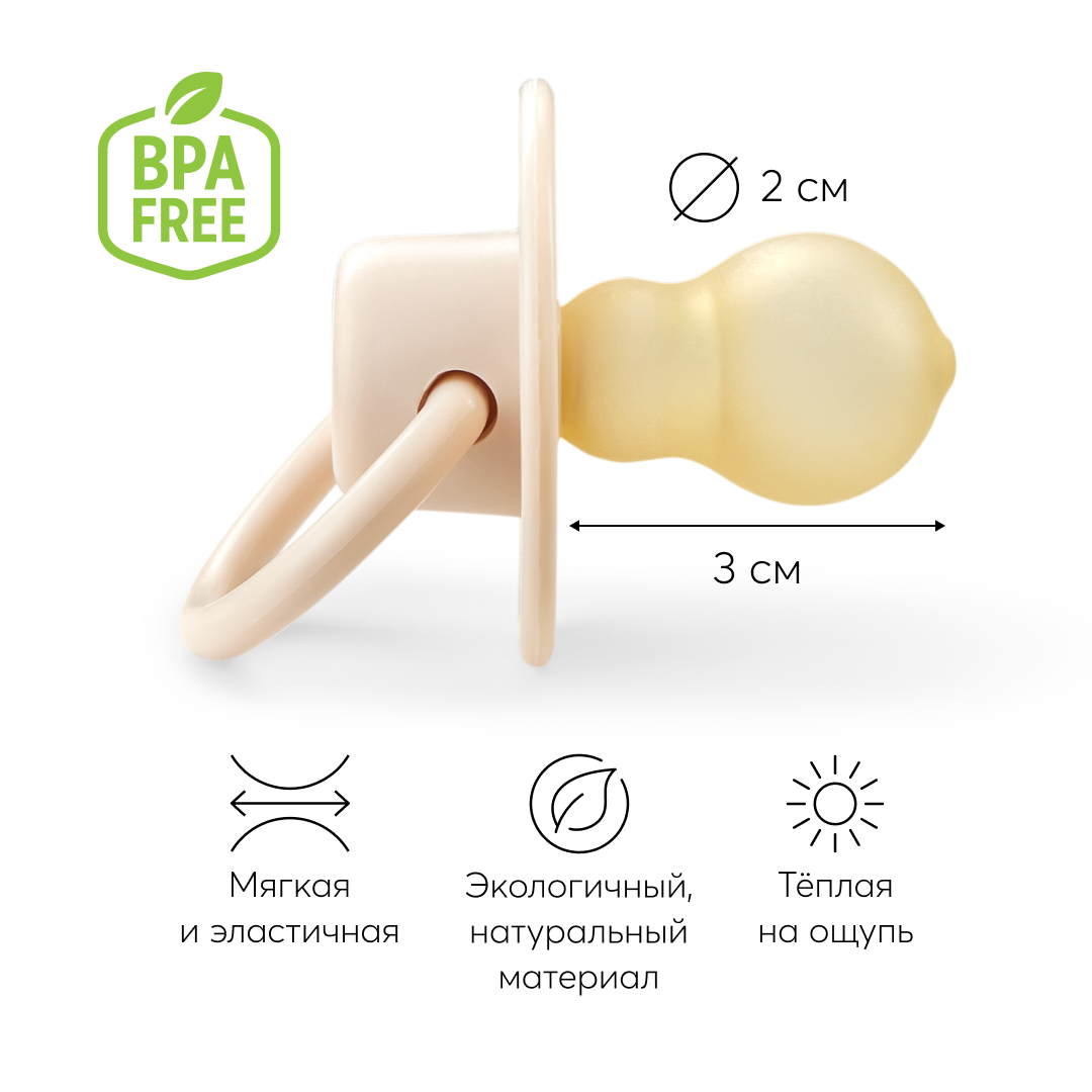 Пустышка Happy Baby латекс классическая от 6 мес. 1 шт. - фото 3