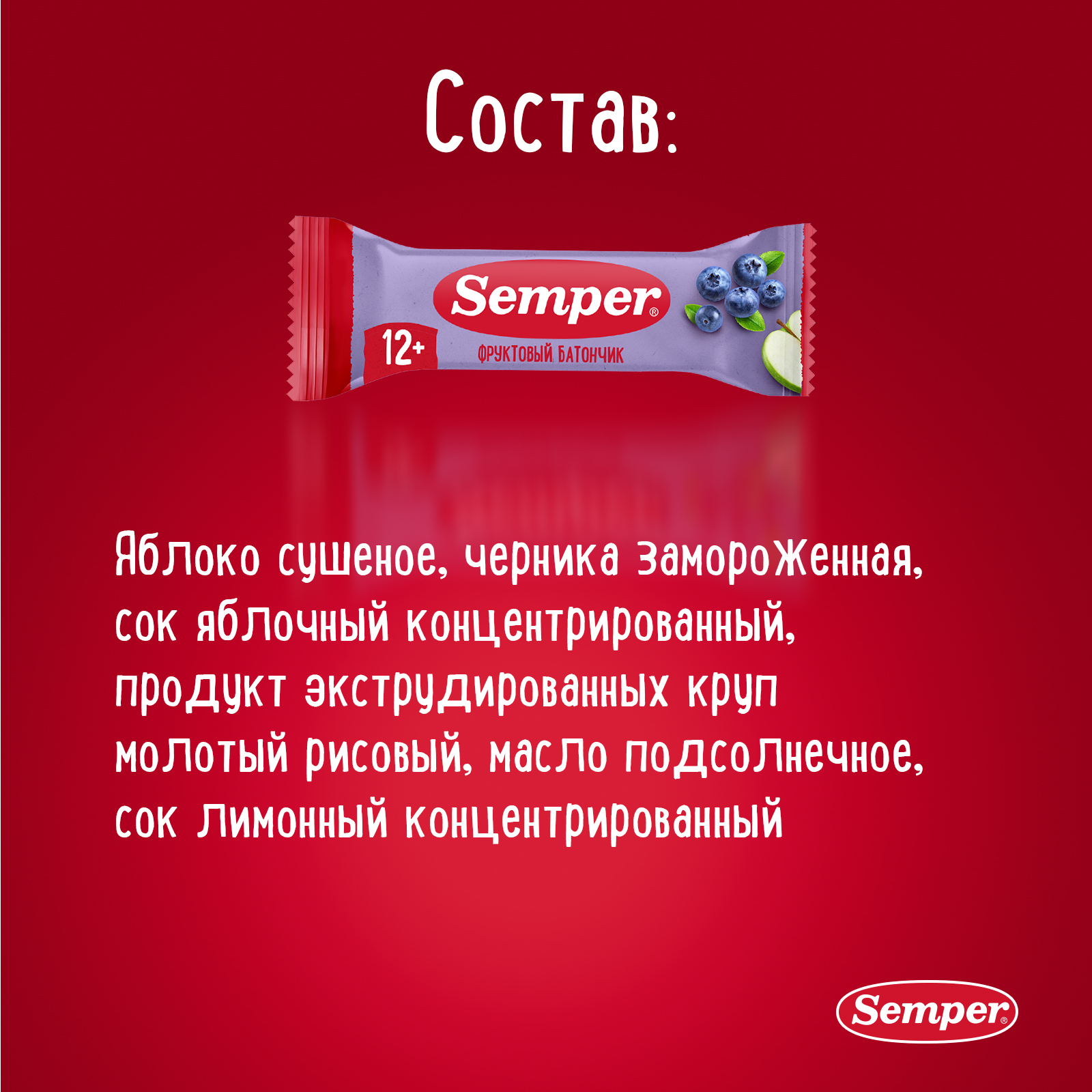 Фруктовый батончик Semper яблоко и черника 15 г - фото 5