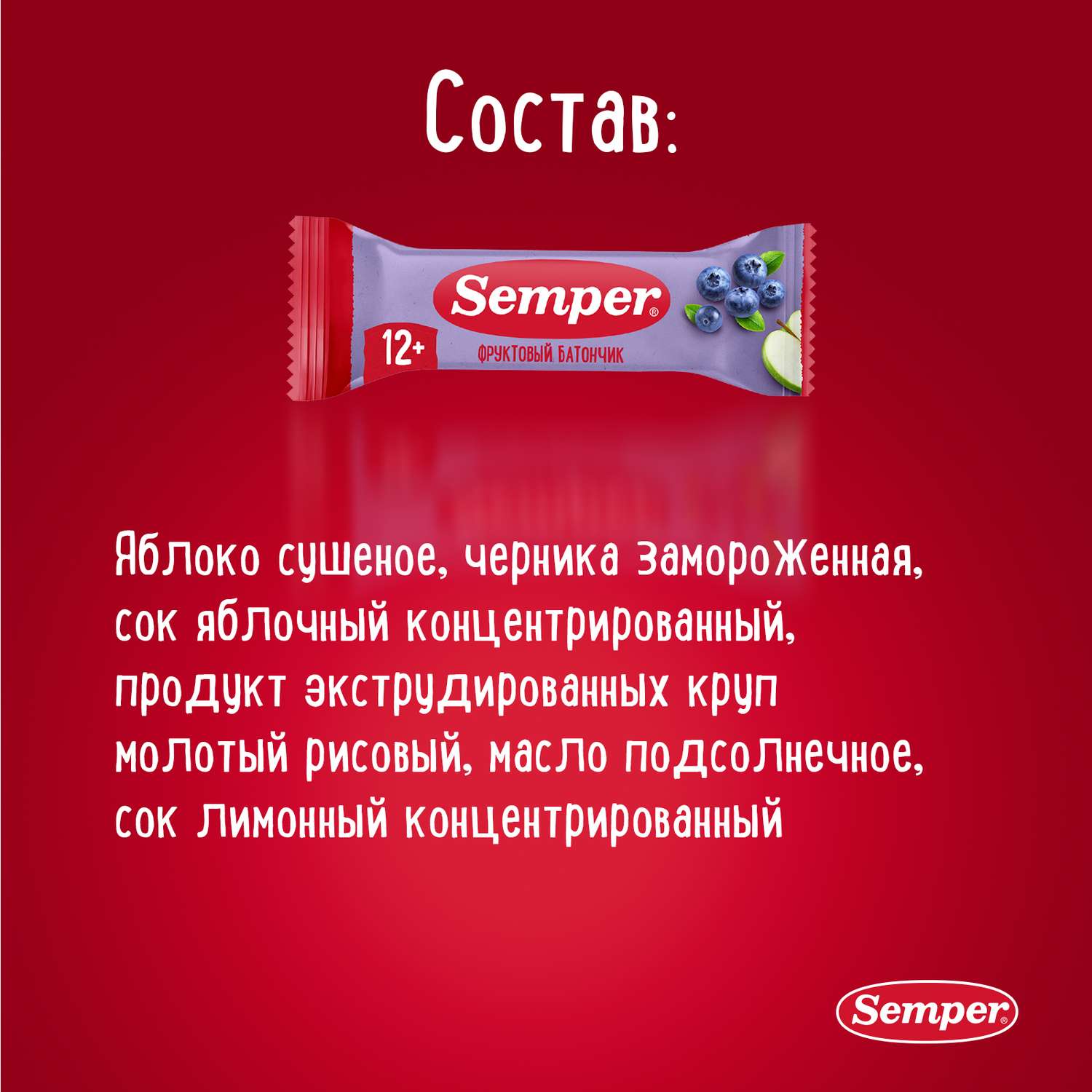 Фруктовый батончик Semper яблоко и черника 15 г - фото 5