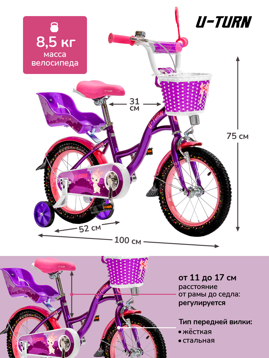 Двухколесный велосипед U-TURN 14 дюймов - фото 4