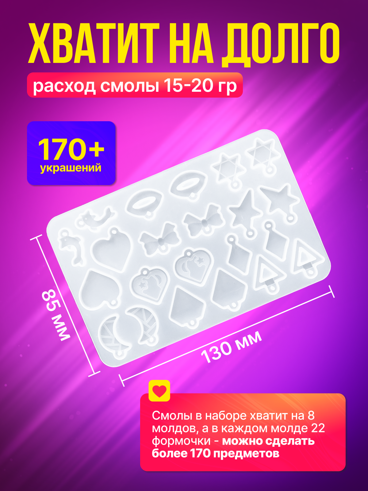 Набор для творчества Happy Makers эпоксидная смола - фото 3