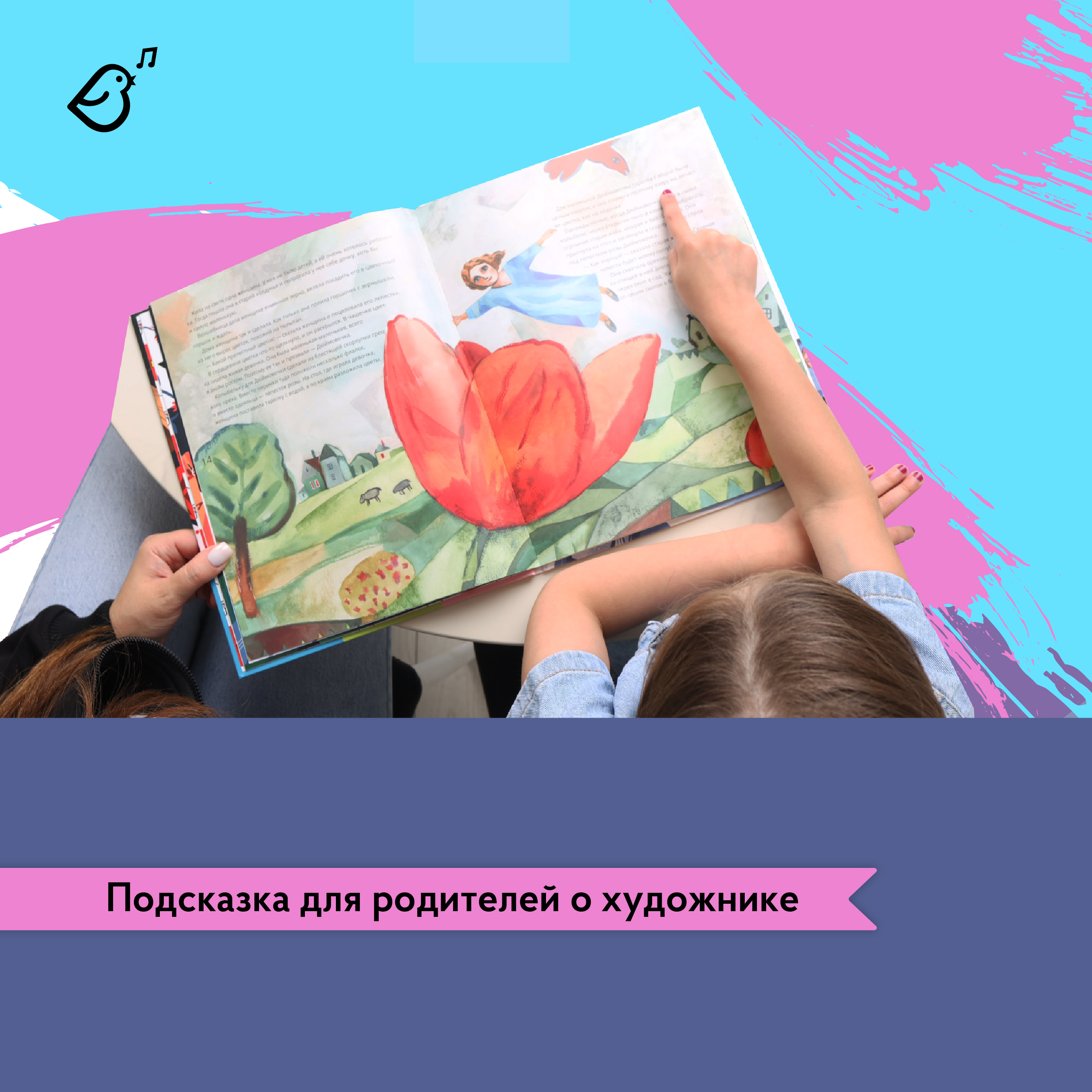 Книга VoiceBook Сказки В стиле великих художников Часть 3 - фото 8