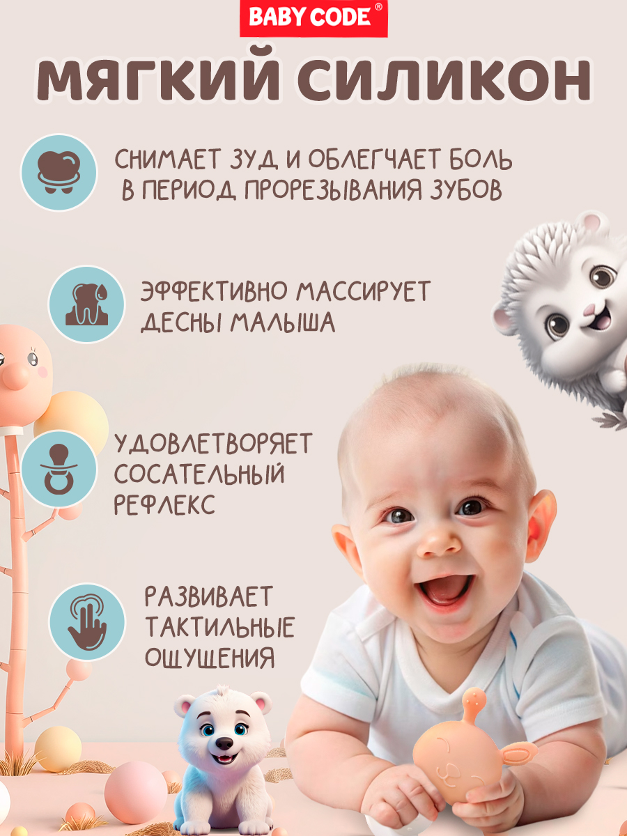 Прорезыватель Baby Code грибочек - фото 4