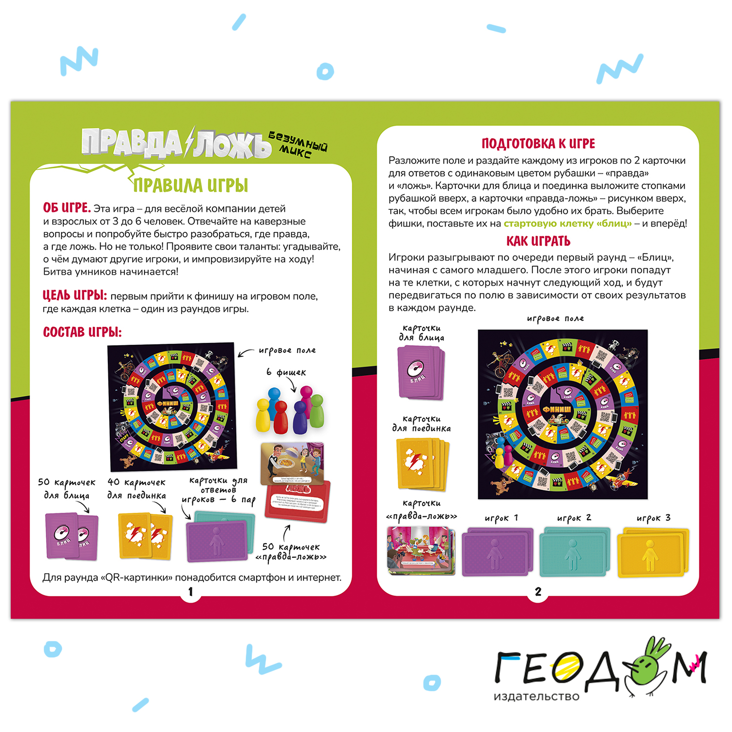 Настольная игра ГЕОДОМ - фото 8