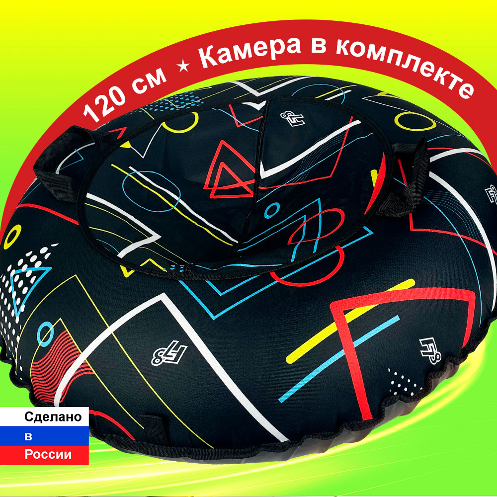 Тюбинг F78 120 см - фото 1