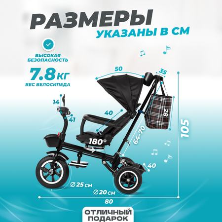 Трехколесный велосипед Solmax