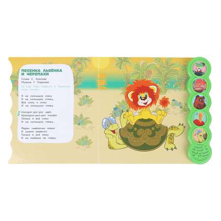 Книга УМка Союзмультфильм Веселый мультмикс